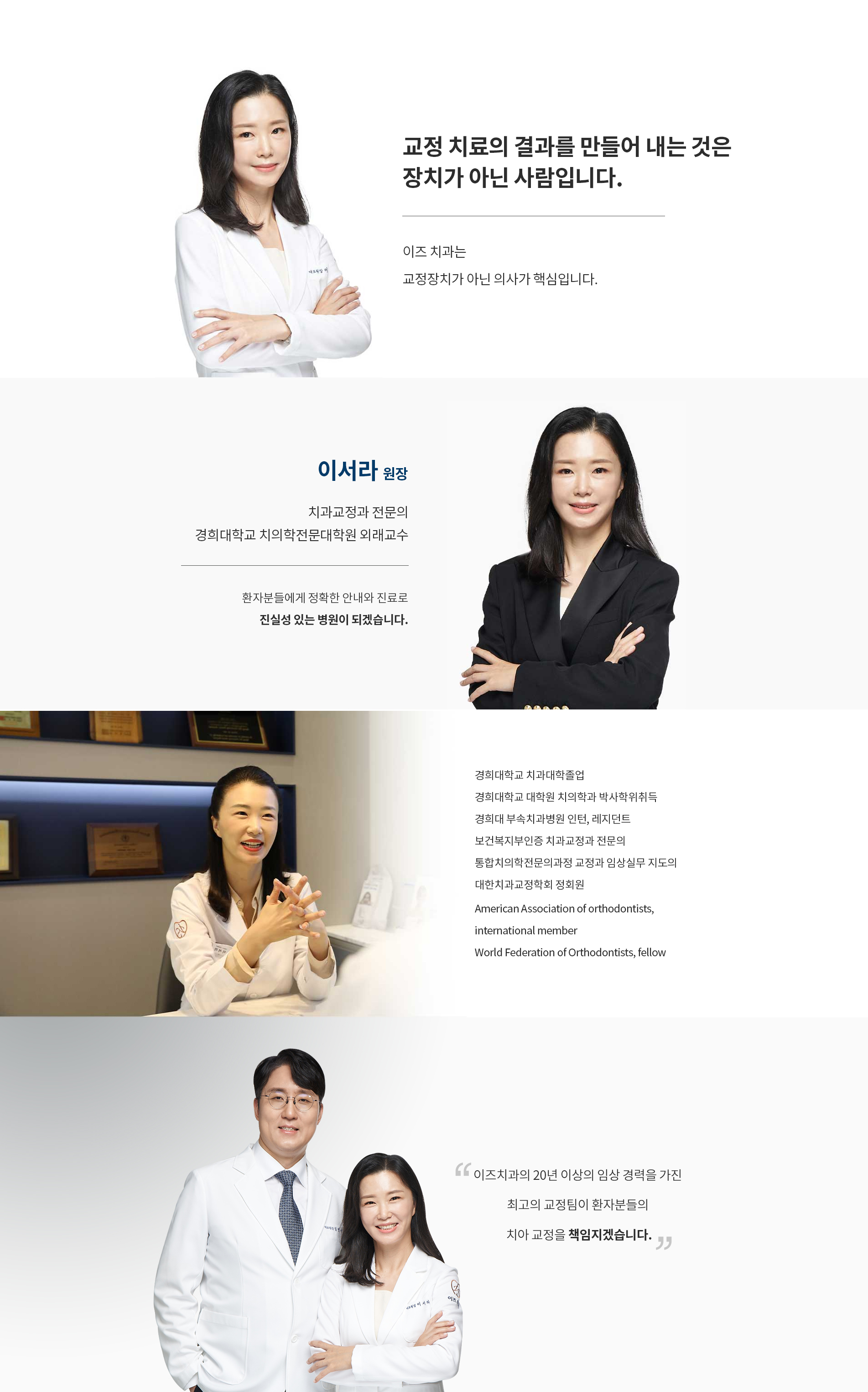 이서라 <br class='mb'>원장