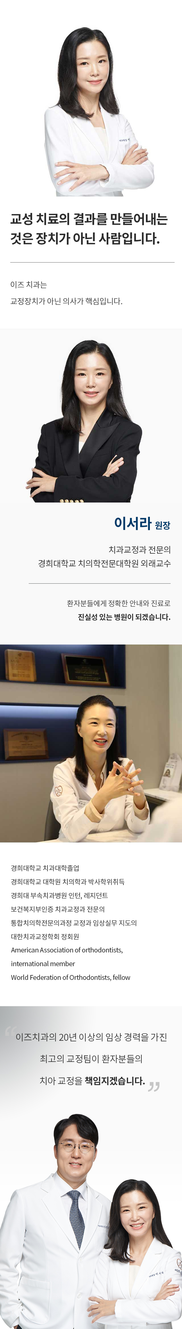 이서라 <br class='mb'>원장